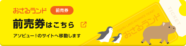 前売り券